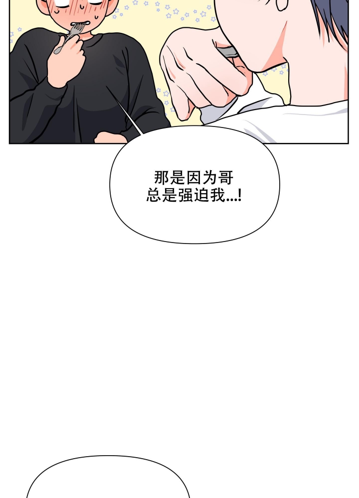 爱情实践（完结）漫画,第5话2图