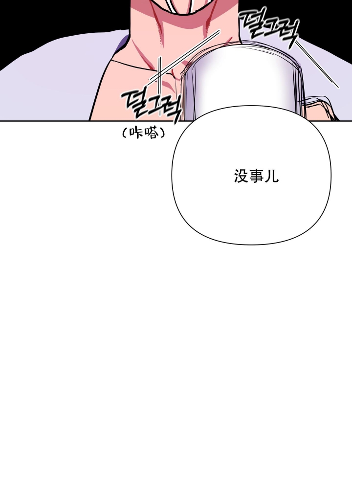 爱情实践（完结）漫画,第4话3图