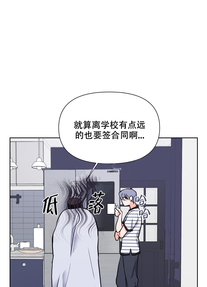 爱情实践（完结）漫画,第4话4图