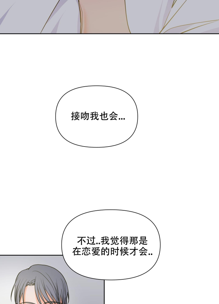 爱情实践（完结）漫画,第10话1图