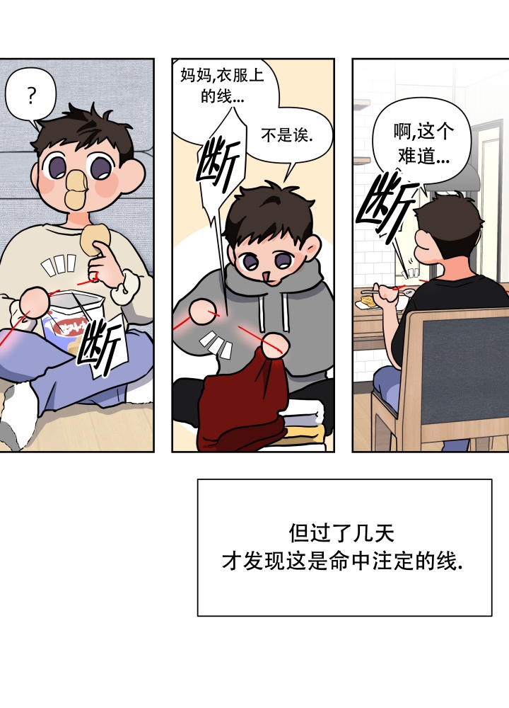 爱情实践（完结）漫画,第1话1图