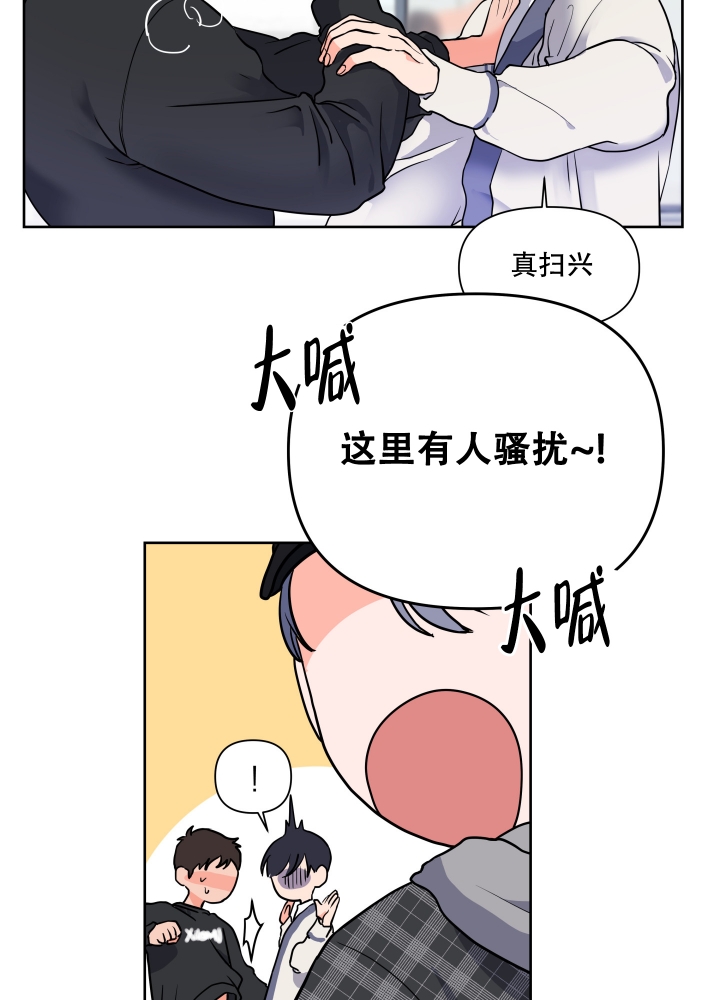 爱情实践（完结）漫画,第2话1图