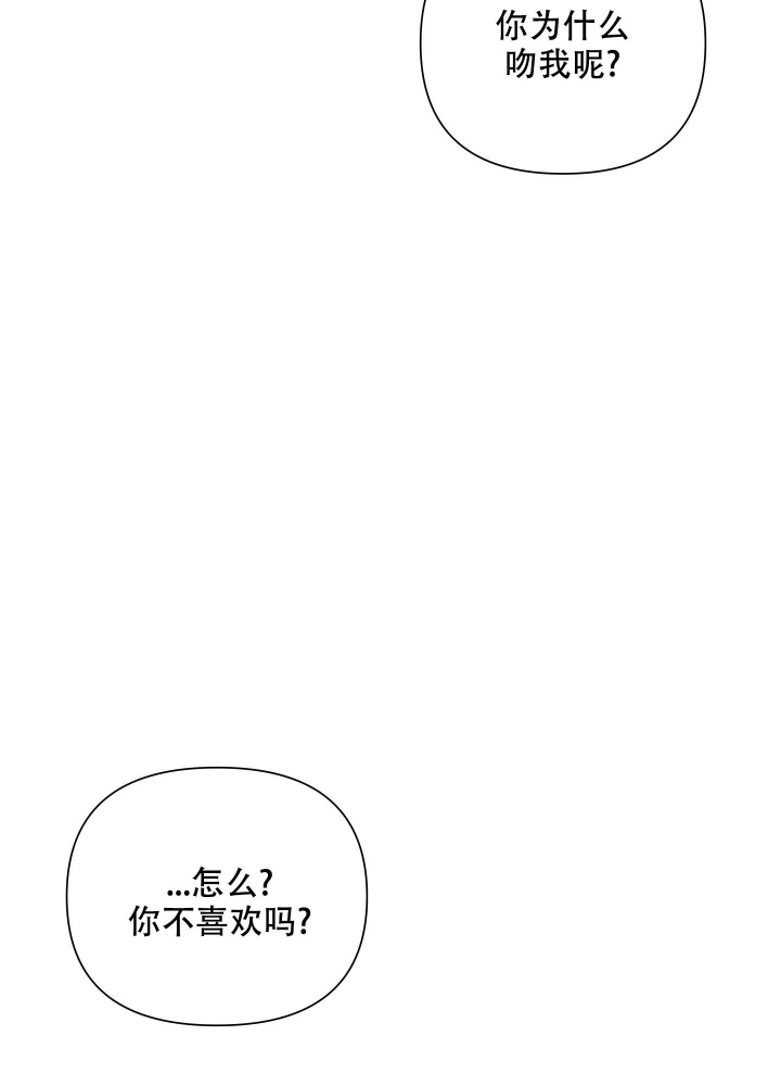 爱情实践（完结）漫画,第10话4图