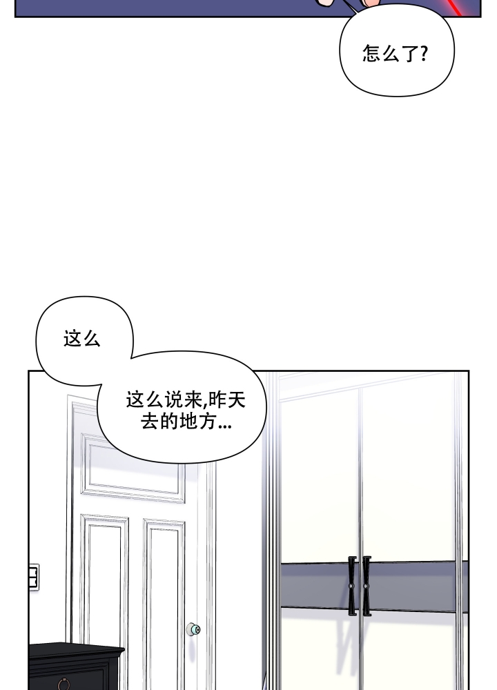 爱情实践（完结）漫画,第2话5图