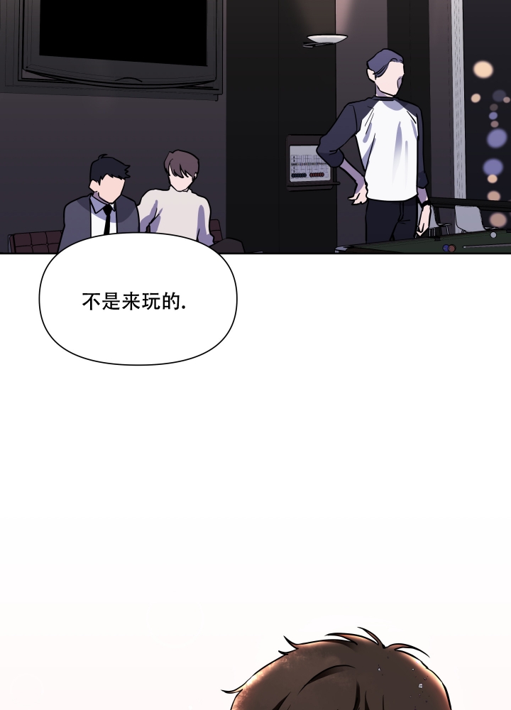 爱情实践（完结）漫画,第1话2图