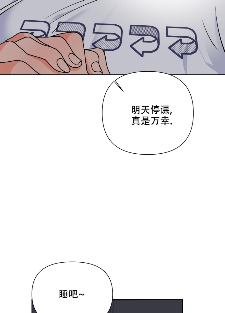 爱情实践（完结）漫画,第10话4图