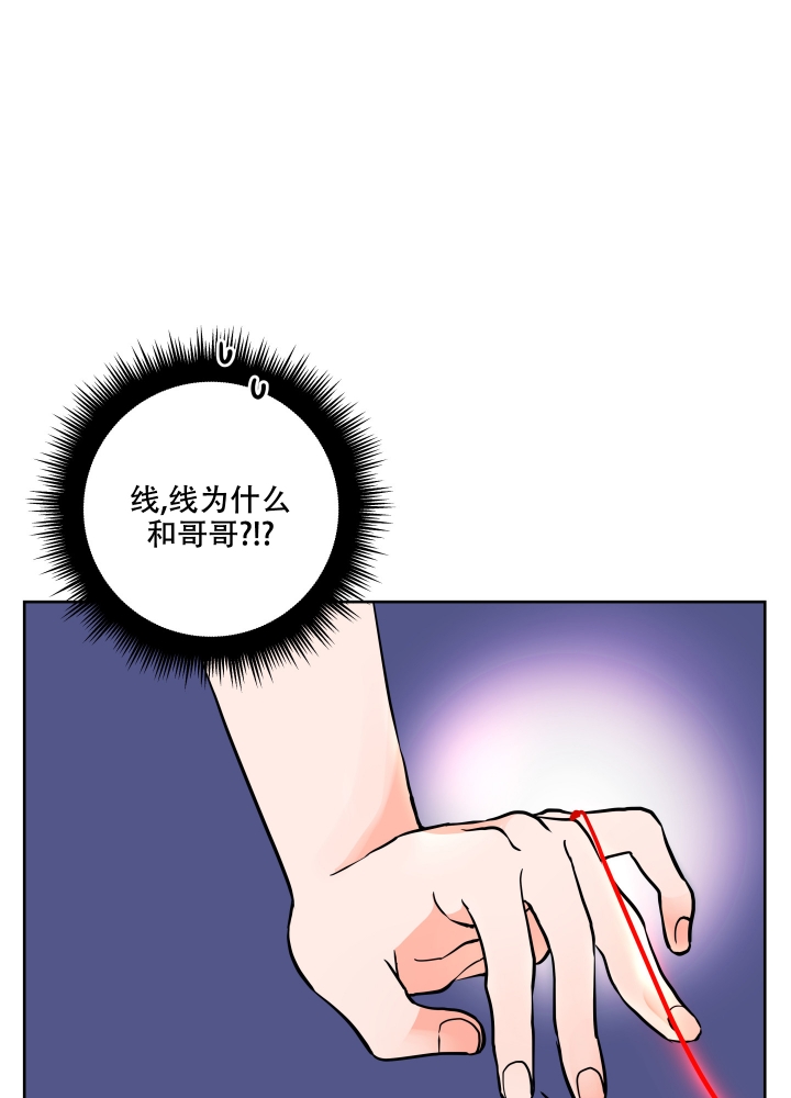 爱情实践（完结）漫画,第2话4图