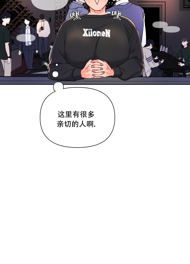 爱情实践（完结）漫画,第1话2图