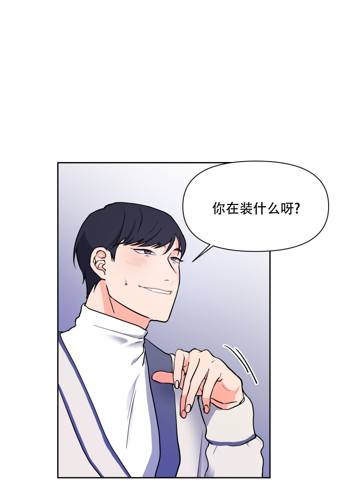 爱情实践（完结）漫画,第2话3图