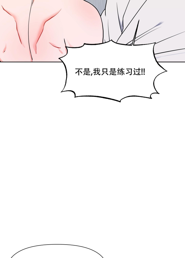 爱情实践（完结）漫画,第9话4图