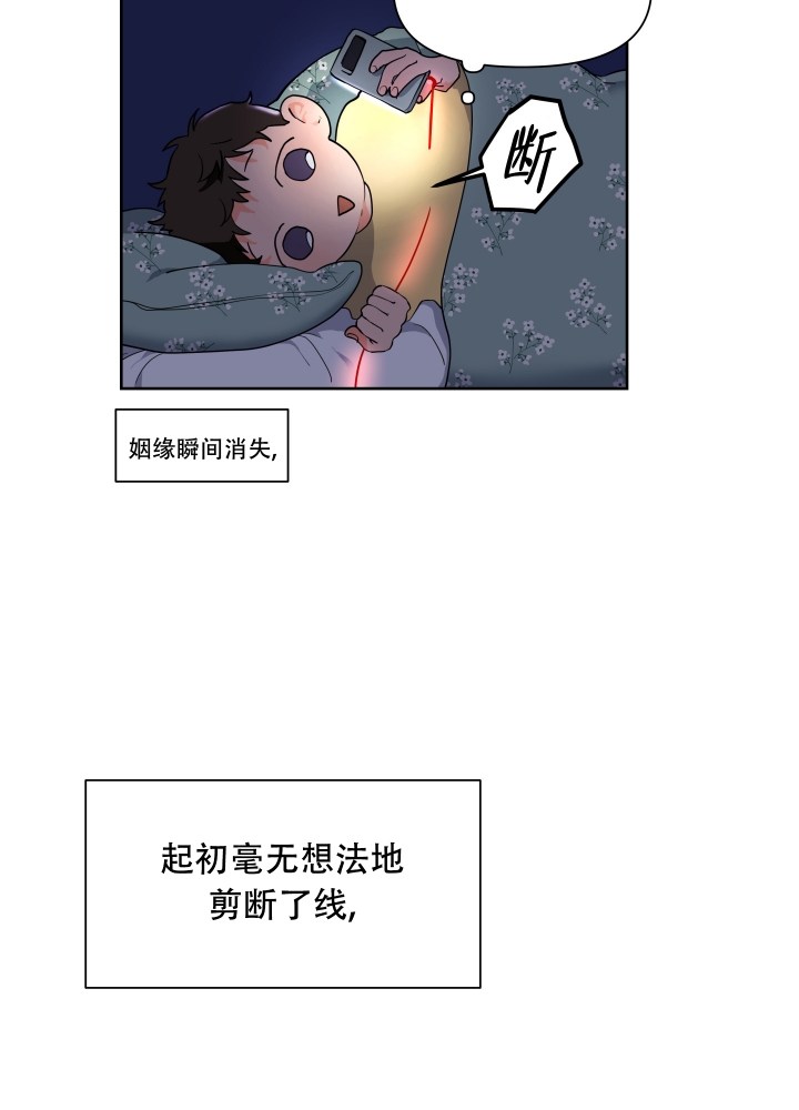 爱情实践（完结）漫画,第1话5图