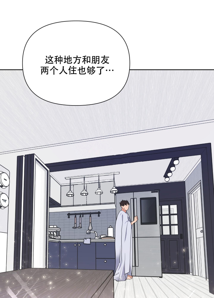 爱情实践（完结）漫画,第4话1图