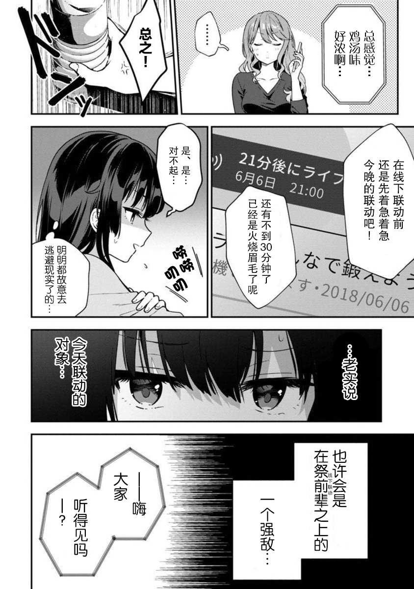 想变成美少女被人宠爱，开启人生简单模式！漫画,第5话1图