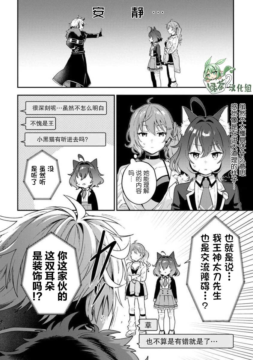 想变成美少女被人宠爱，开启人生简单模式！漫画,第5话3图