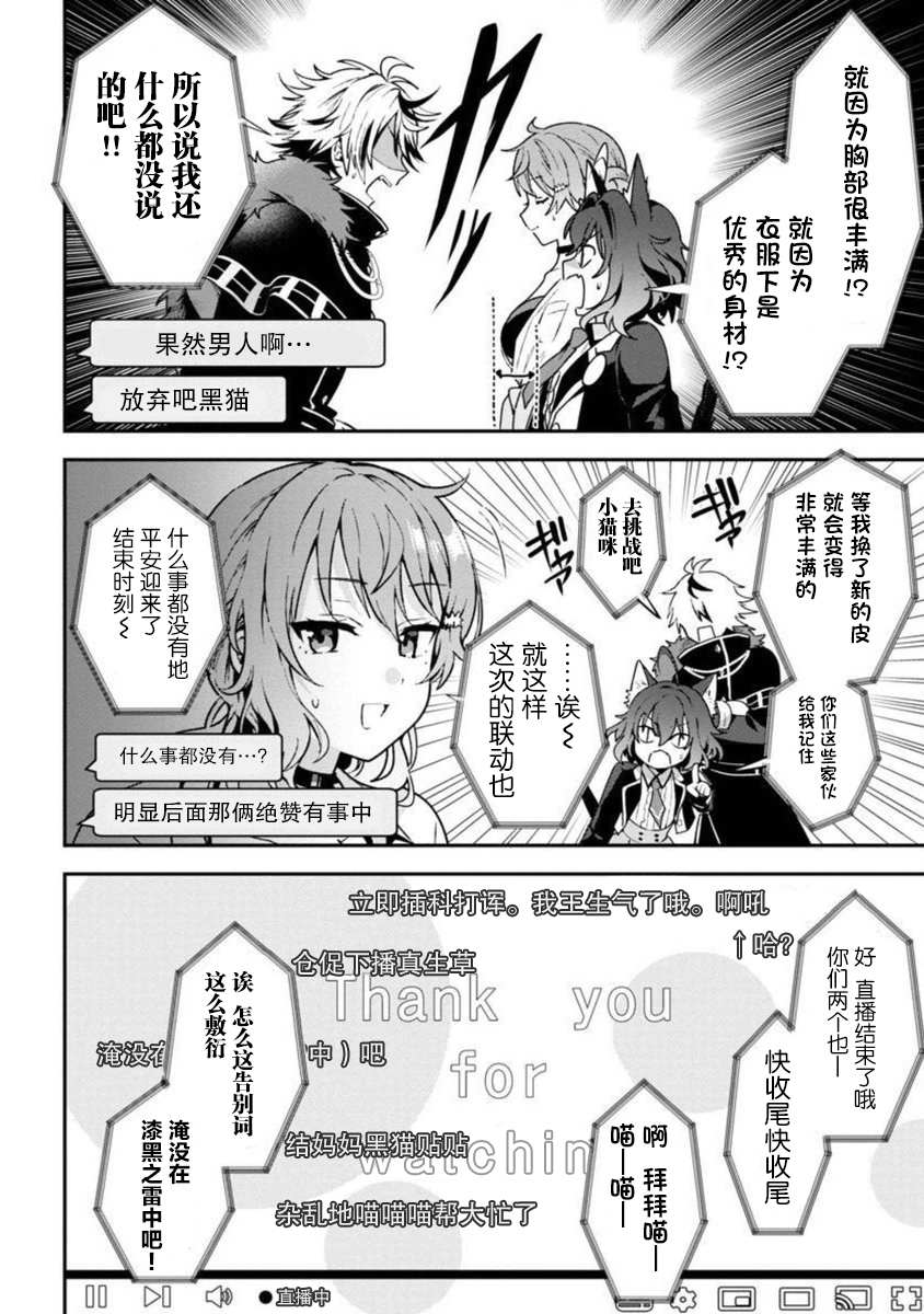 想变成美少女被人宠爱，开启人生简单模式！漫画,第5话2图