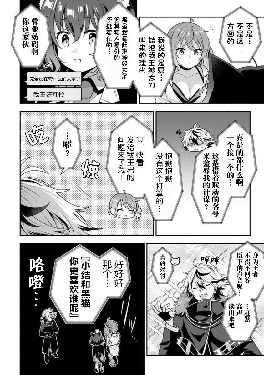 想变成美少女被人宠爱，开启人生简单模式！漫画,第5话5图