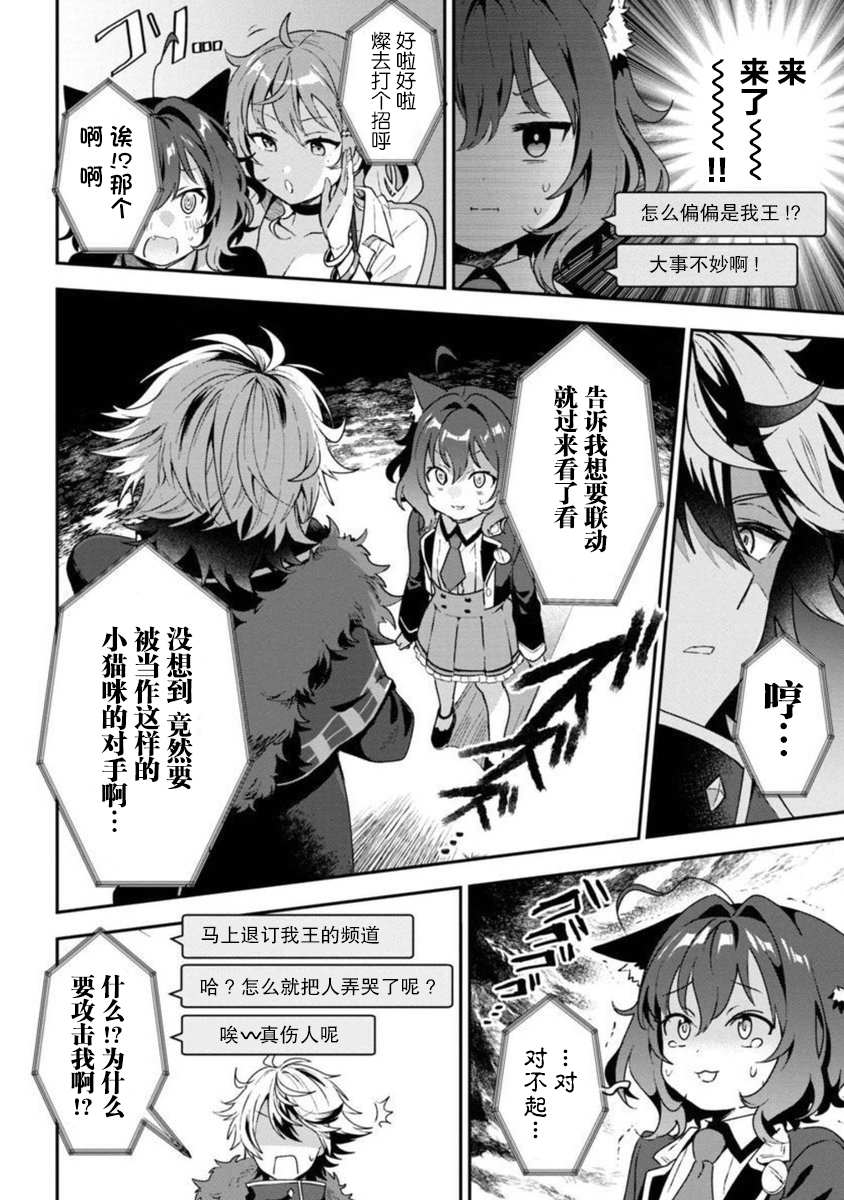 想变成美少女被人宠爱，开启人生简单模式！漫画,第5话5图