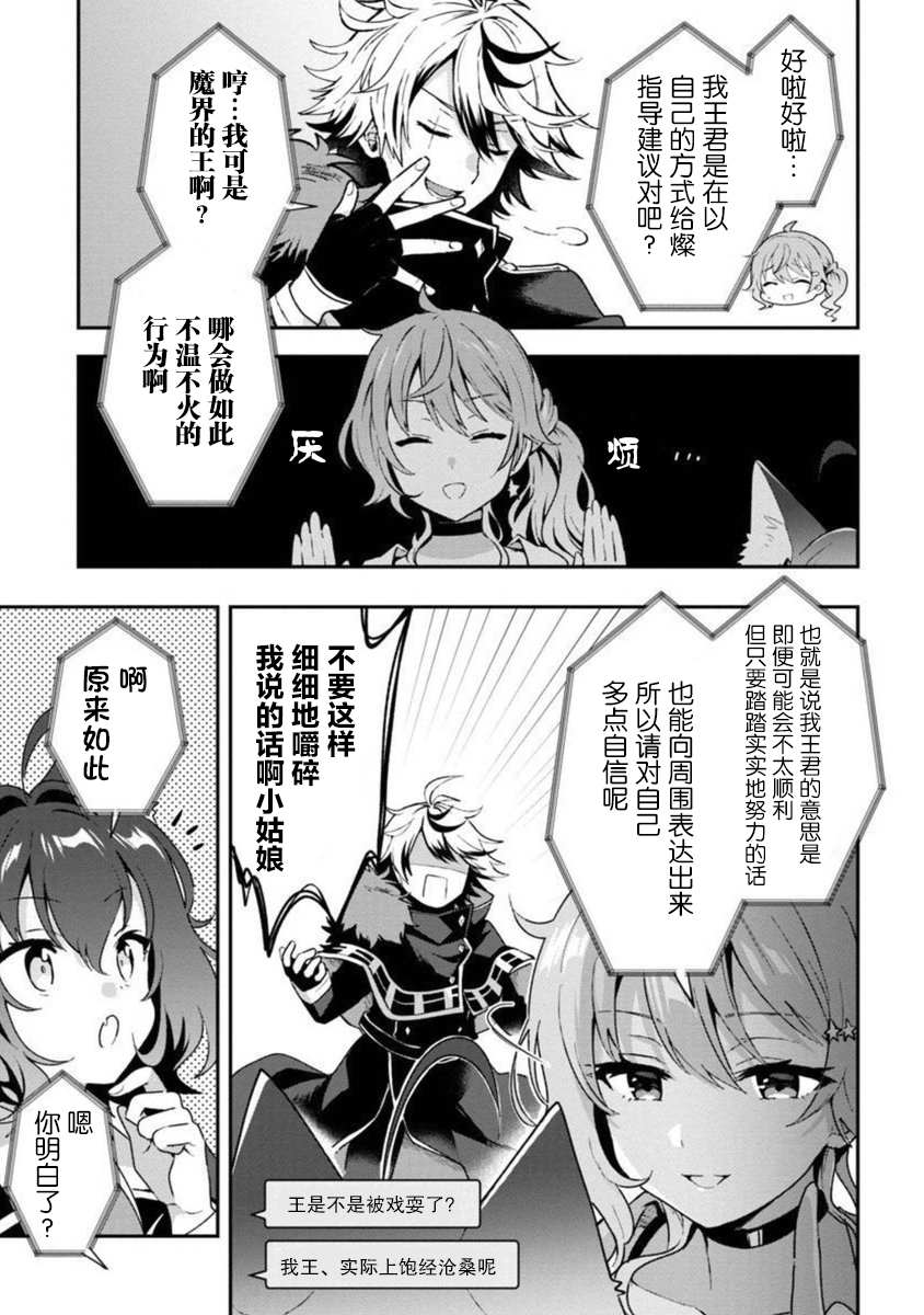 想变成美少女被人宠爱，开启人生简单模式！漫画,第5话4图