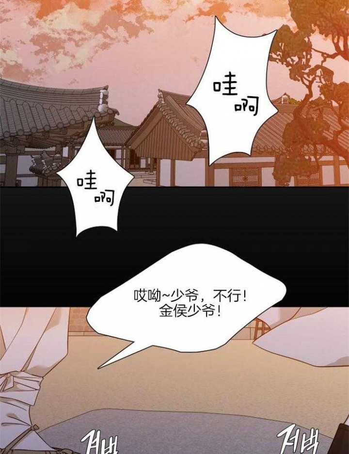 被驯服的虎免费观看全集漫画,第2话5图