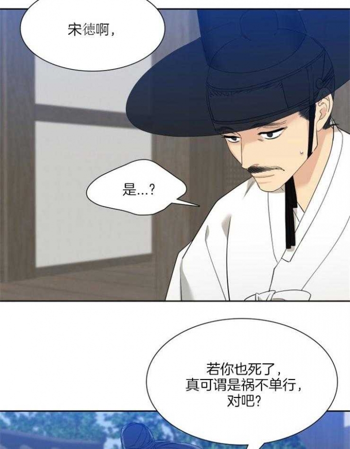 被驯服的虎免费观看全集漫画,第3话3图