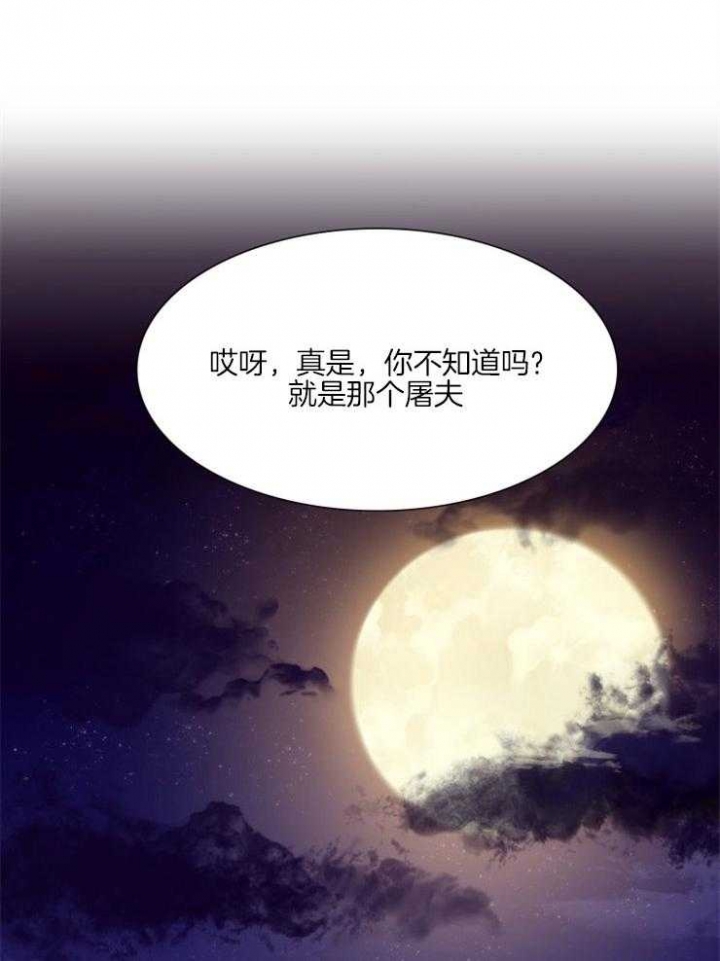 被驯服的虎漫画,第1话4图