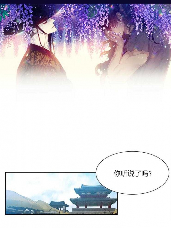 被驯服的虎漫画,第1话1图