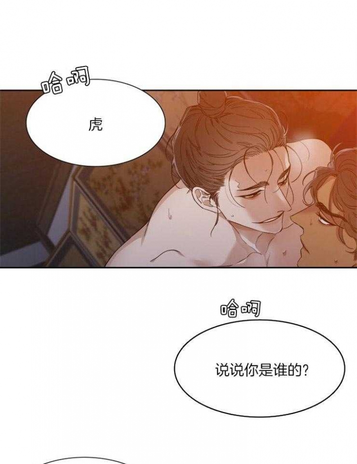 被驯服的虎免费观看全集漫画,第2话1图