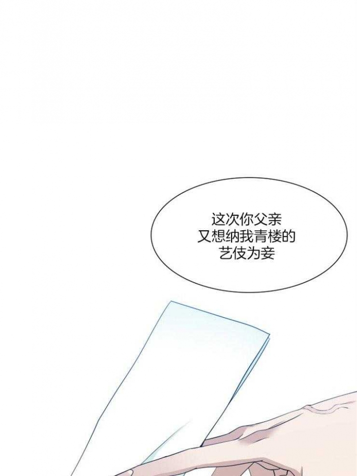 被驯服的虎免费观看全集漫画,第8话5图