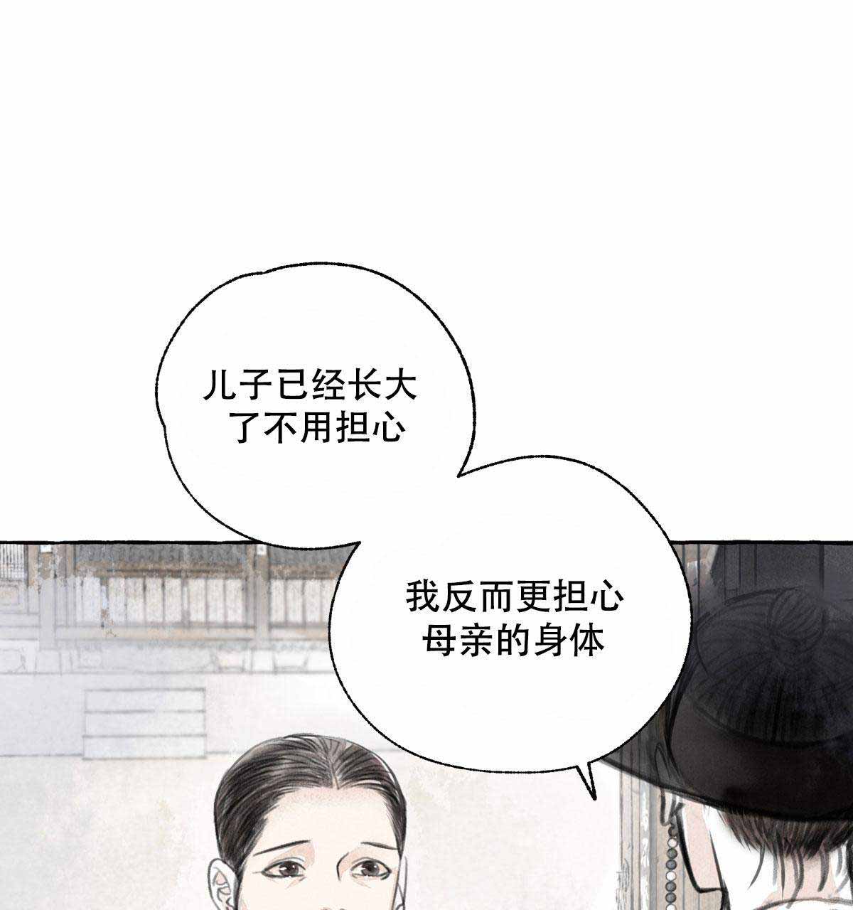 卿负相思( 第 I+II 季 )漫画,第1话1图