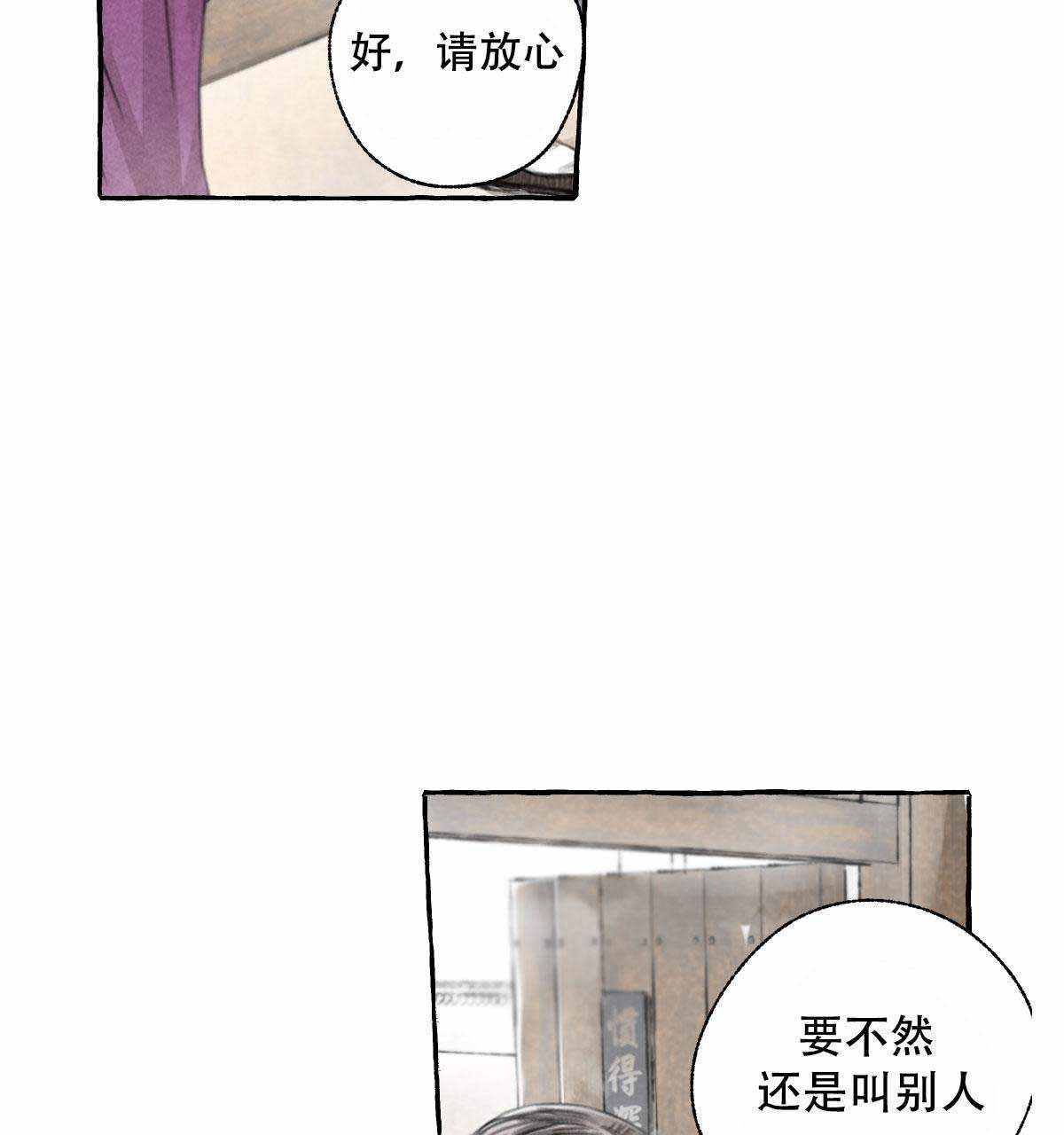 卿负相思( 第 I+II 季 )漫画,第1话4图