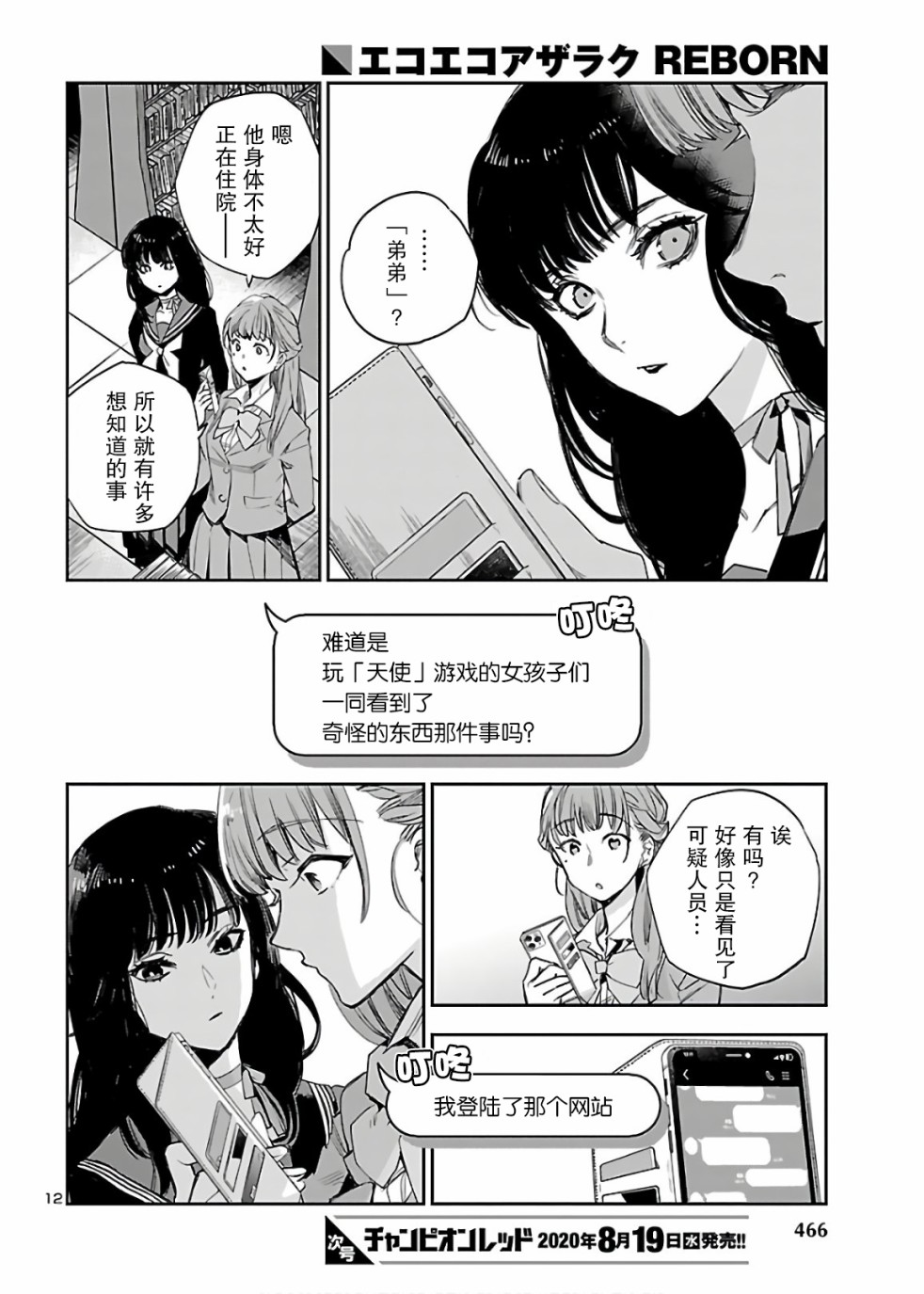 黑暗法师reborn漫画免费阅读漫画,第5话黑魔法网站2图