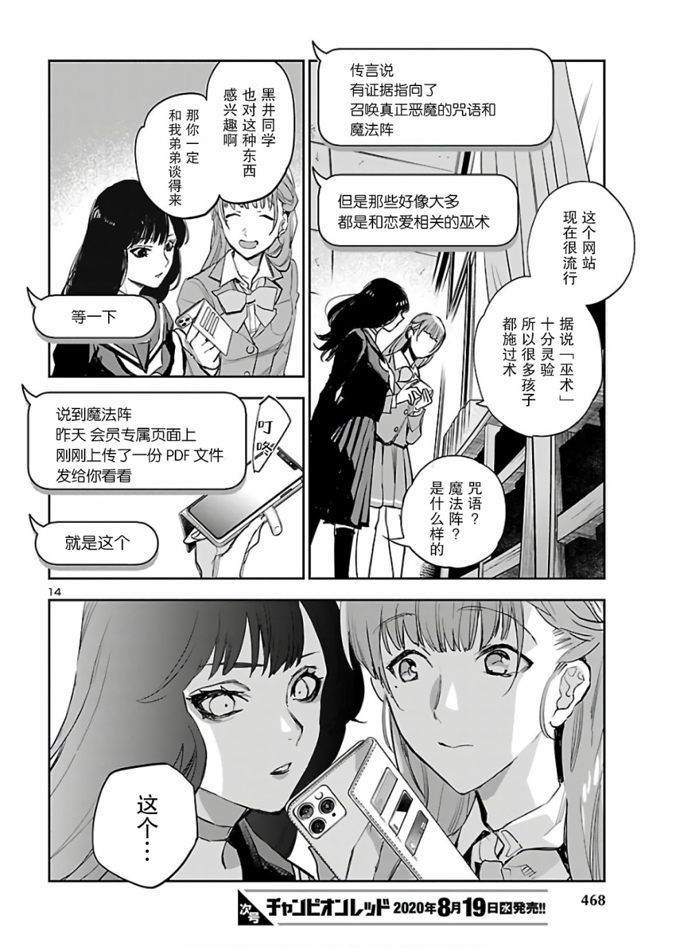 黑暗法师reborn漫画免费阅读漫画,第5话黑魔法网站4图