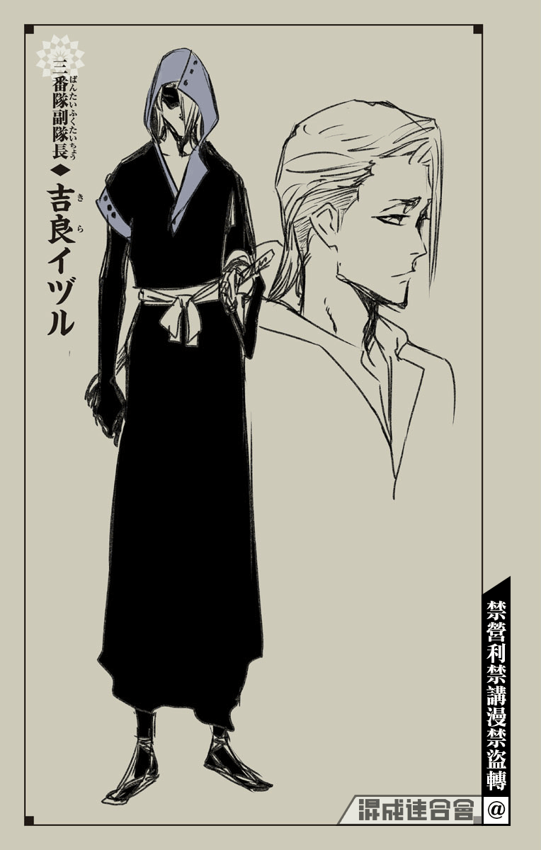 BLEACH20周年纪念短篇漫画,附录5图