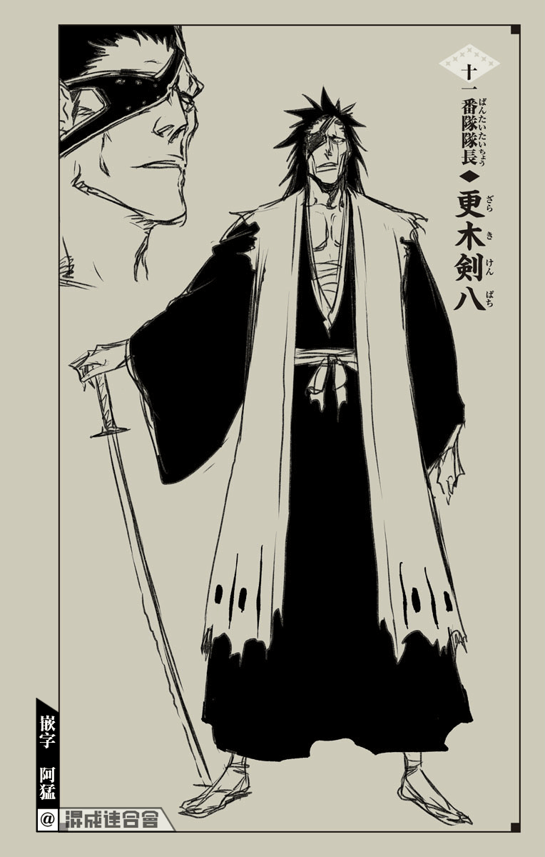 BLEACH20周年纪念短篇漫画,附录5图