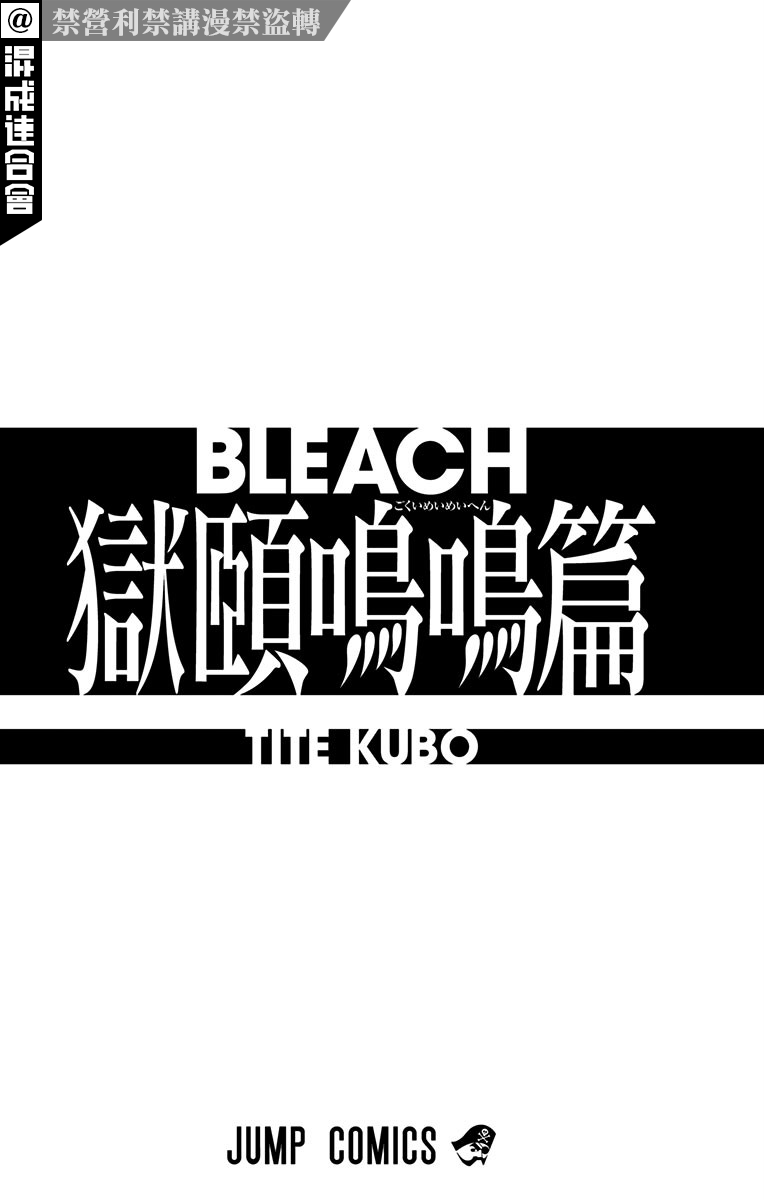 BLEACH20周年纪念短篇漫画,附录2图