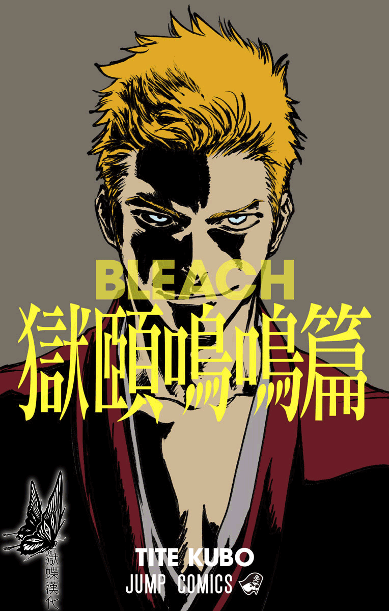 BLEACH20周年纪念短篇漫画,附录1图