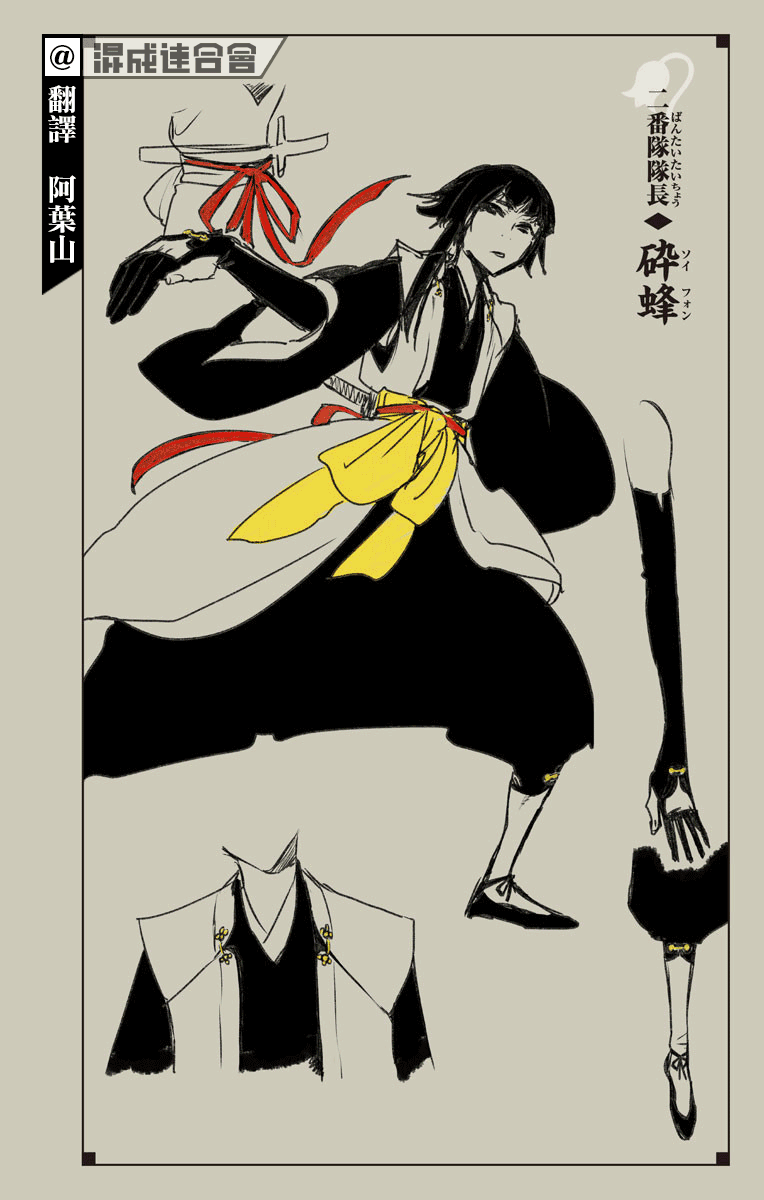 BLEACH20周年纪念短篇漫画,附录2图