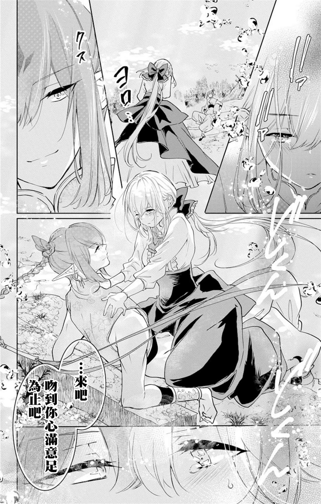 out bride—异族婚姻—漫画,第4话3图