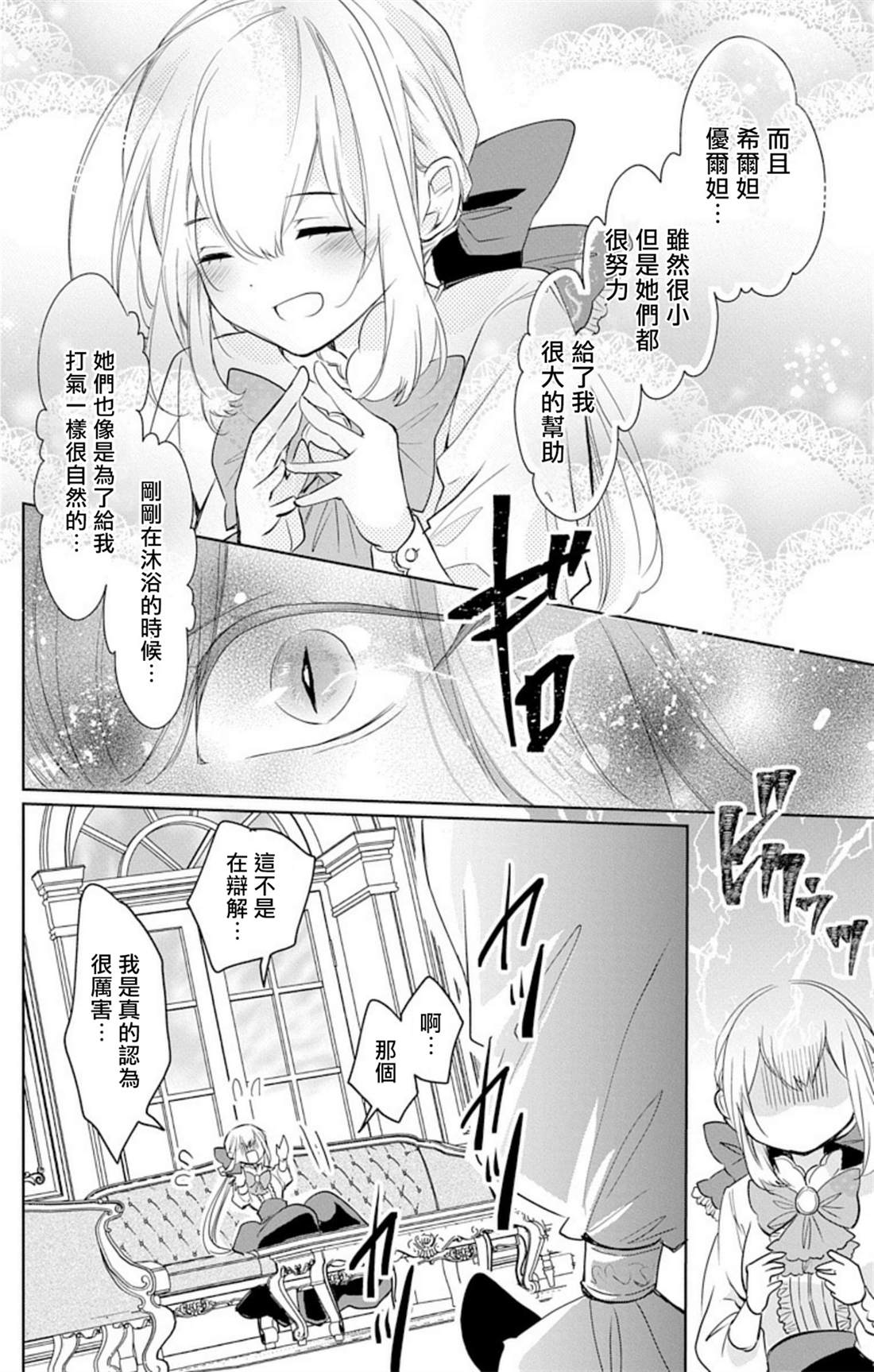 out bride—异族婚姻—漫画,第4话1图