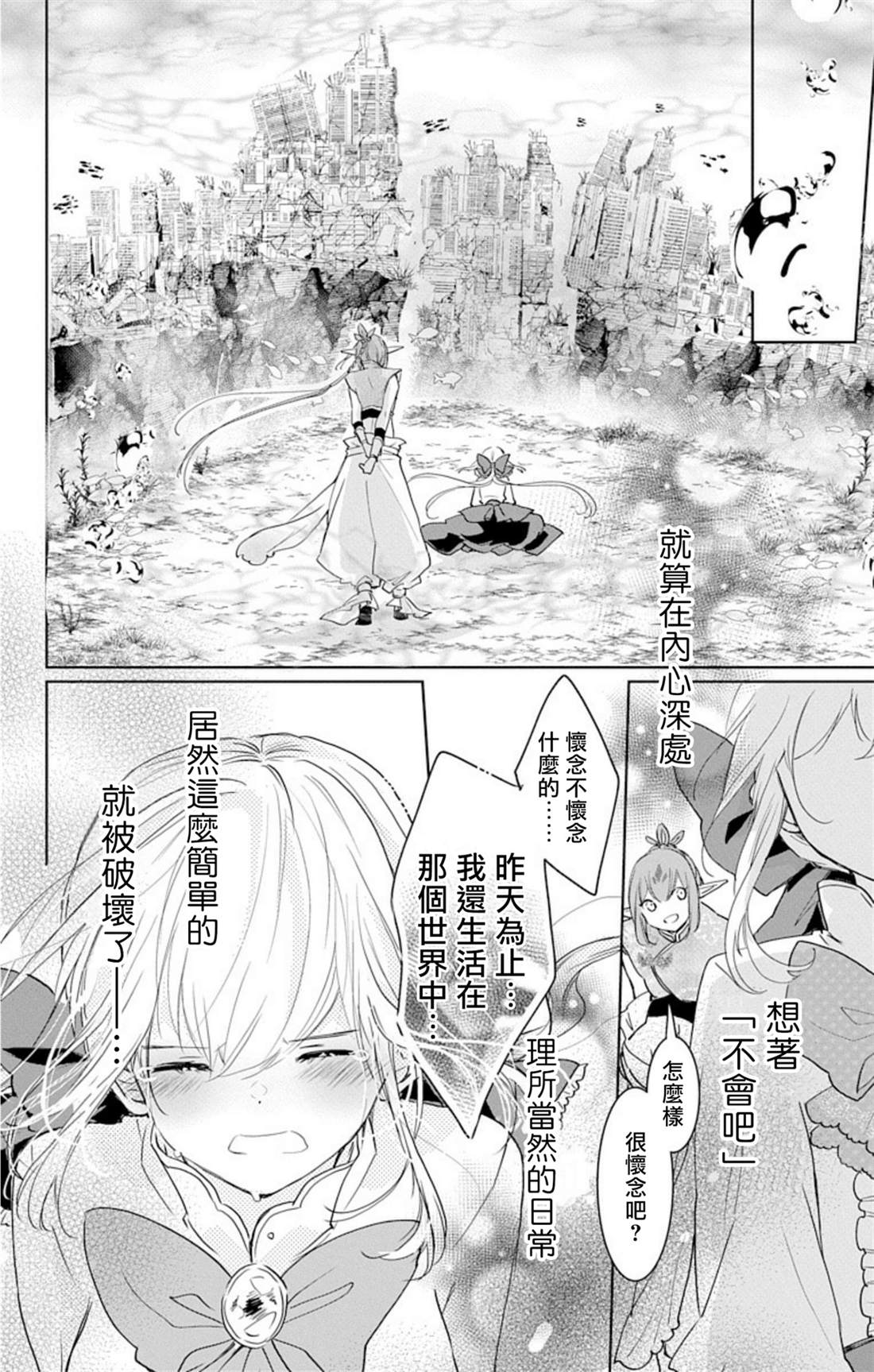 out bride—异族婚姻—漫画,第4话2图