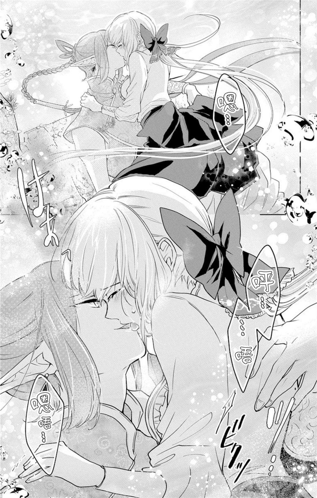 out bride—异族婚姻—漫画,第4话4图