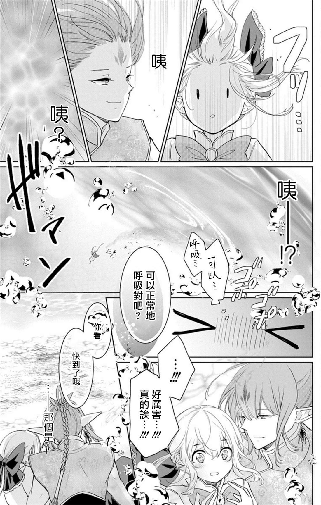 out bride—异族婚姻—漫画,第4话1图