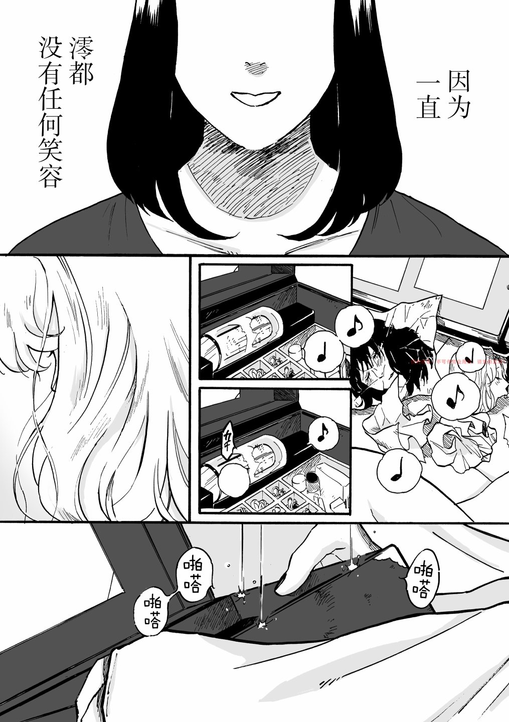 丧失漫画,第1话5图