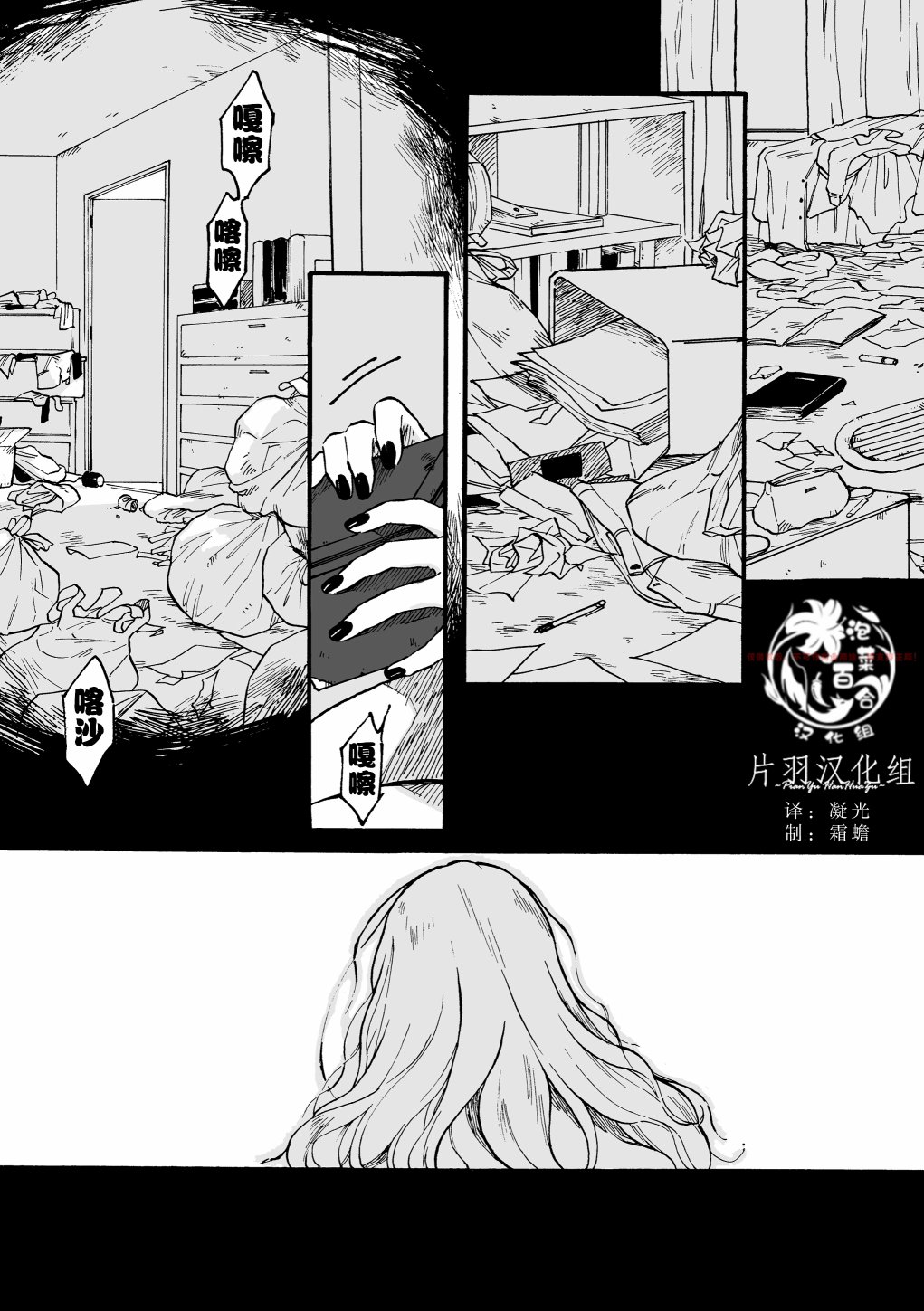 丧失漫画,第1话2图