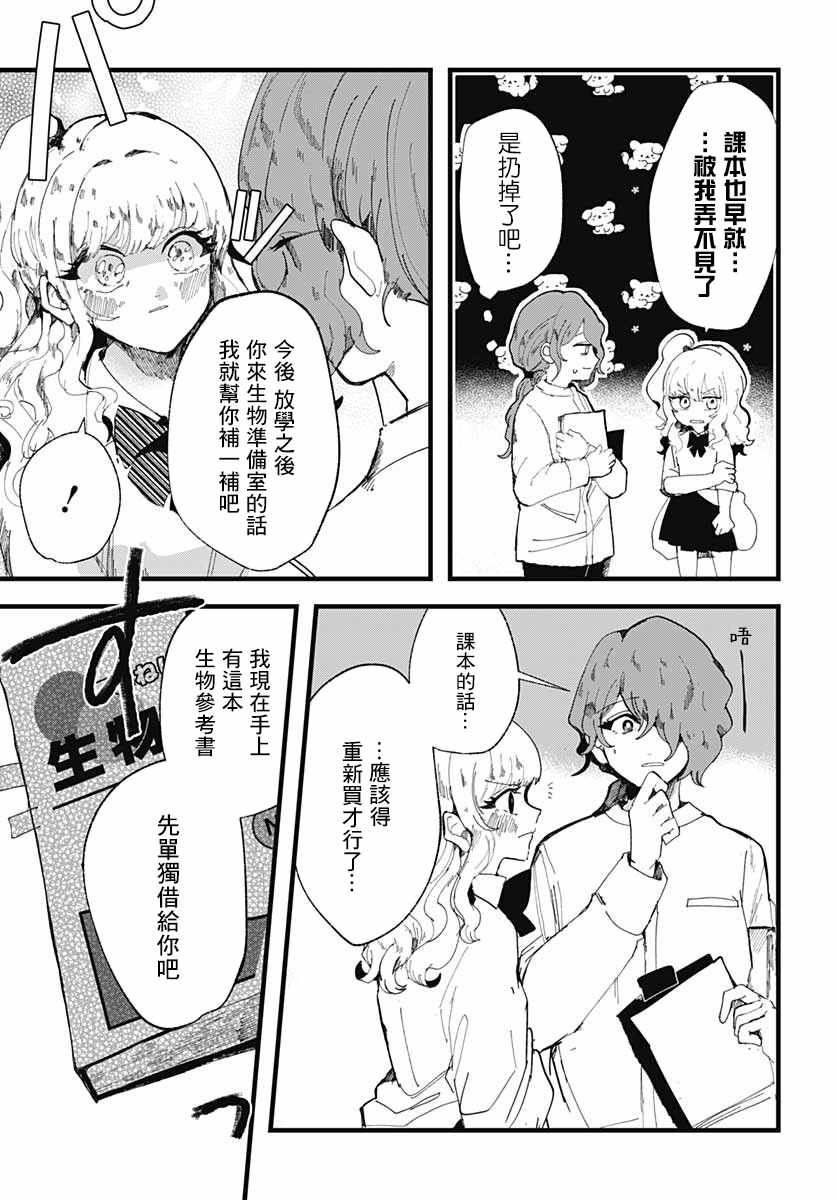 笑面夜岚漫画,第4话2图