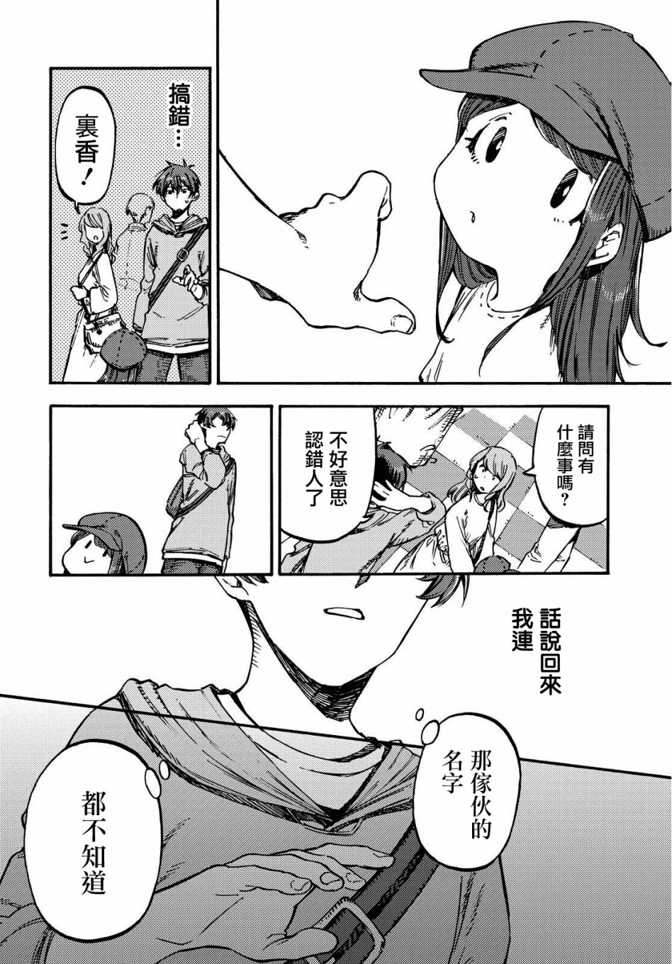 向阳处的她漫画,第3.1话第一次购物5图