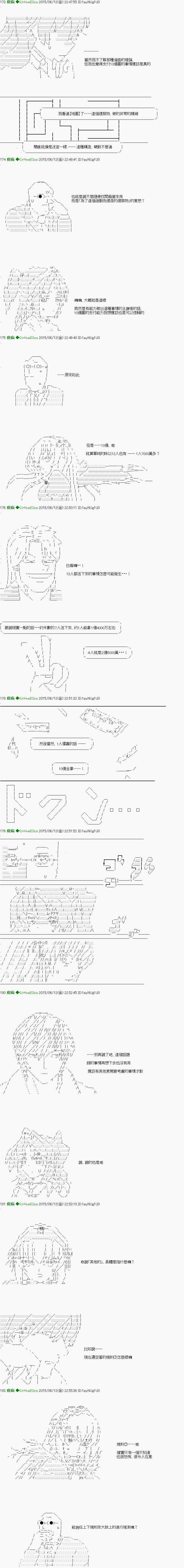 他们要在KILLER QUEEN中厮杀到最后的样子漫画,第1话Ep1(前编)「　第1日00：00～04：00　」4图