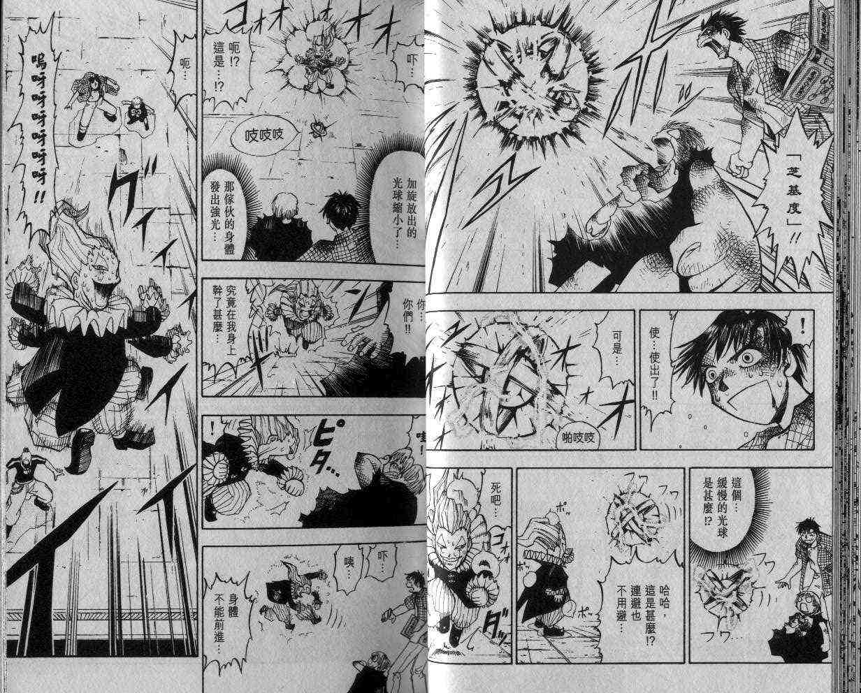 金童卡修漫画,第3卷5图