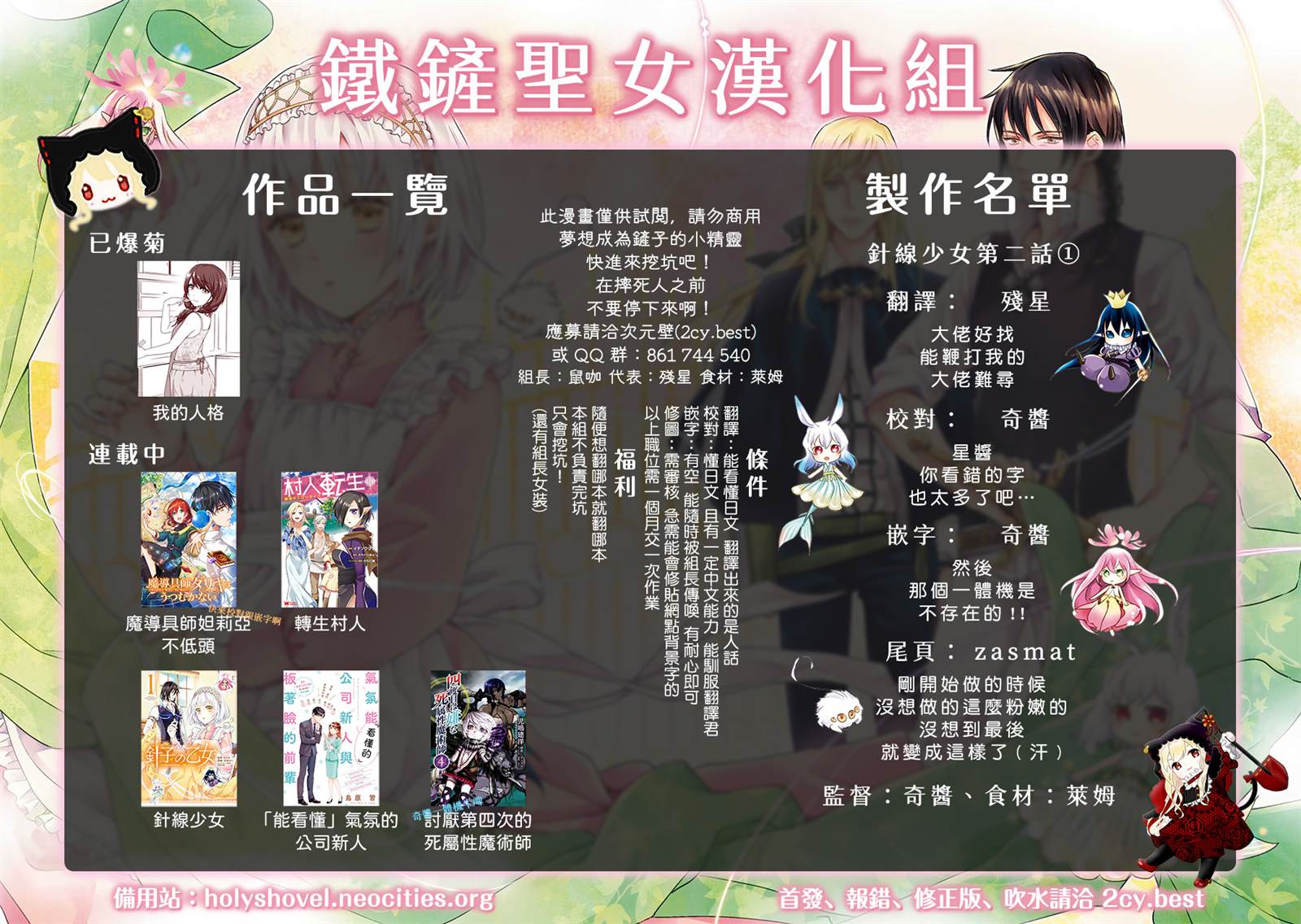 针线少女漫画,第2话我在这个家里2图