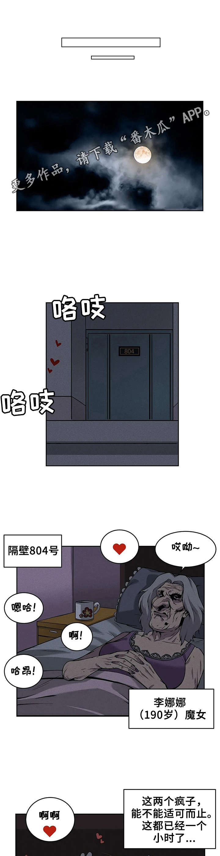 僵尸女友漫画,第7章：又掉出来了3图